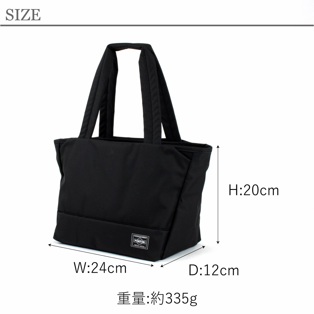 ポーター ムース トートバッグ(S) 751-29872 PORTER 吉田かばん ビジネスバッグ メンズ ブランド MOUSSE TOTE A5 A5サイズ コンパクト トート 大容量 軽量 カジュアル 就職祝い