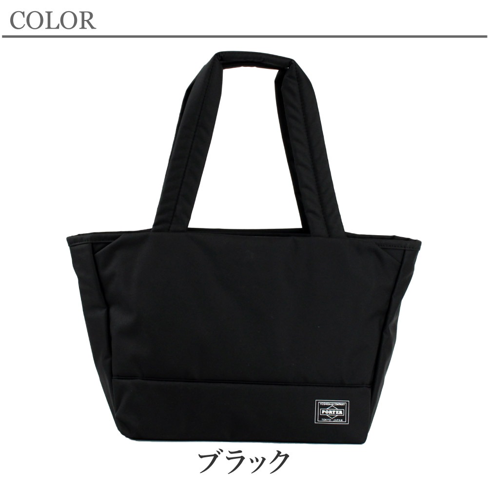 PORTERポーター　トートバッグ　ブラック　ナイロン TANKER(タンカー) TOTE BAG | 吉田カバンホームページ | YOSHIDA