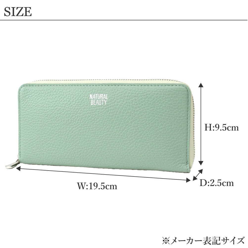 ナチュラルビューティー NATURAL BEAUTY 財布 長財布 ラウンドファスナー レディース イタリアンレザー 牛革 レザー 革 レディース長財布 ブランド グラス 上品 きれいめ ナチュビ 70302