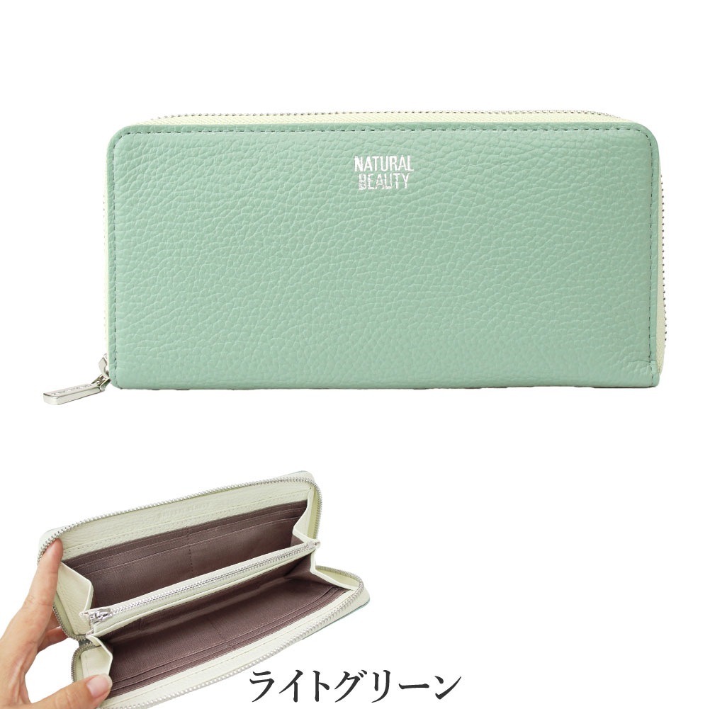 ナチュラルビューティー NATURAL BEAUTY 財布 長財布 ラウンドファスナー レディース イタリアンレザー 牛革 レザー 革 レディース長財布 ブランド グラス 上品 きれいめ ナチュビ 70302