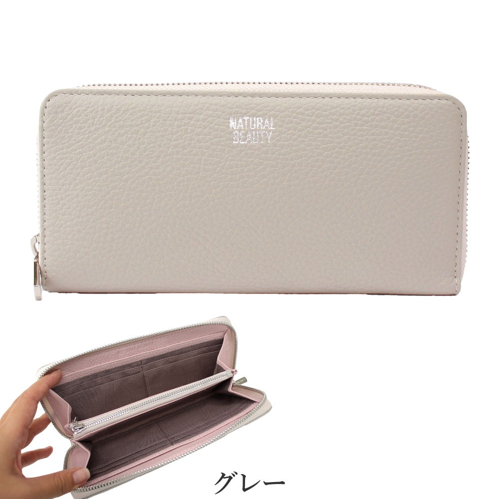 ナチュラルビューティー NATURAL BEAUTY 財布 長財布 ラウンドファスナー レディース イタリアンレザー 牛革 レザー 革 レディース長財布 ブランド グラス 上品 きれいめ ナチュビ 70302