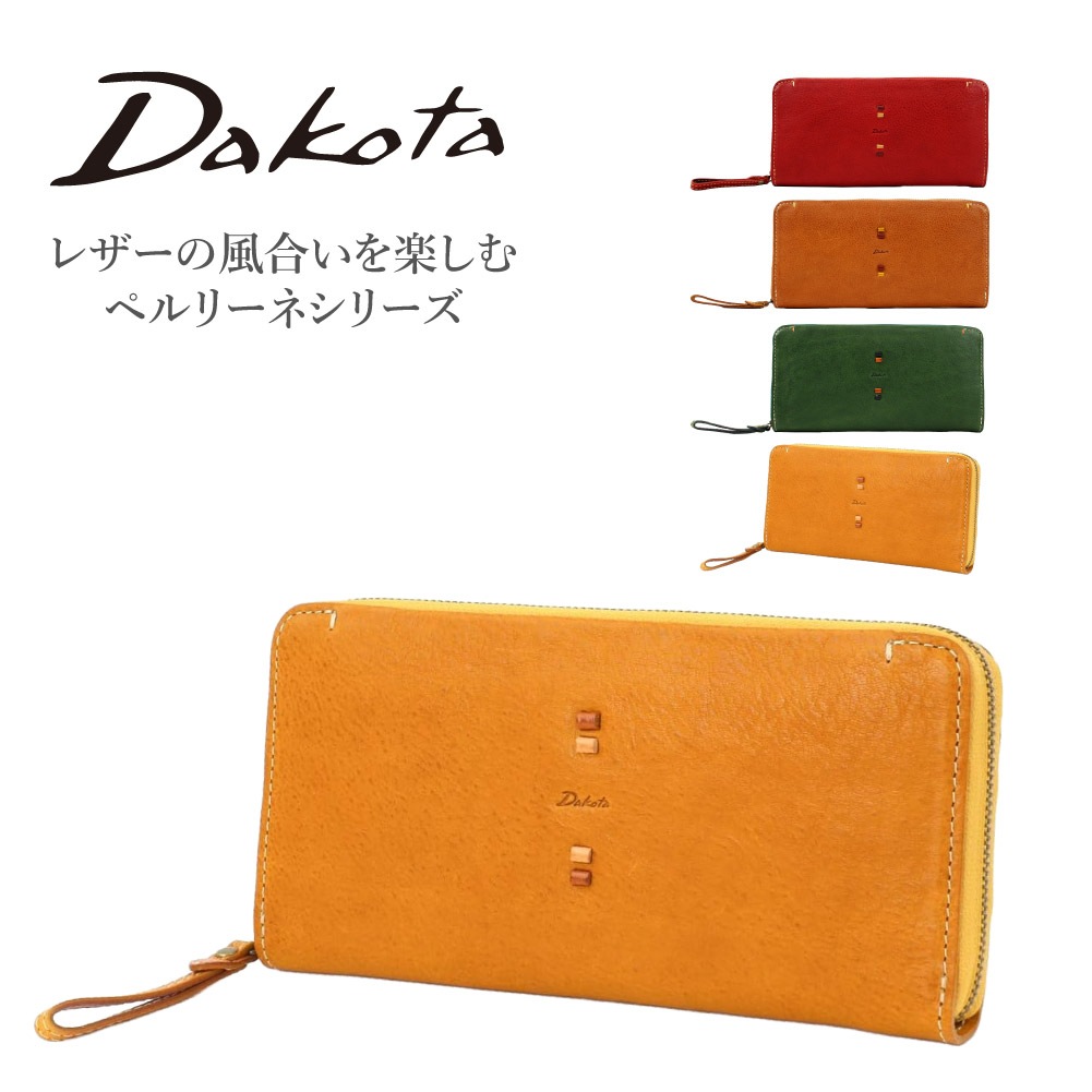 Dakota ダコタ 財布 レディース 長財布 ファスナー 大容量 レザー 本革 イタリアンレザー ラウンドファスナー ダコタの財布 ブランド  レッド ブラウン グリーン 赤 茶 緑 0031703