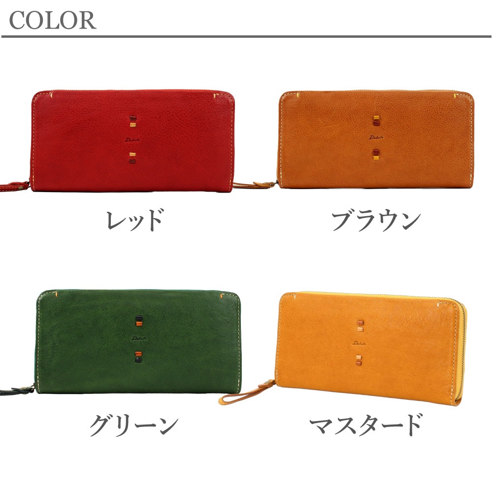 Dakota ダコタ 財布 レディース 長財布 ファスナー 大容量 レザー 本革 イタリアンレザー ラウンドファスナー ダコタの財布 ブランド  レッド ブラウン グリーン 赤 茶 緑 0031703