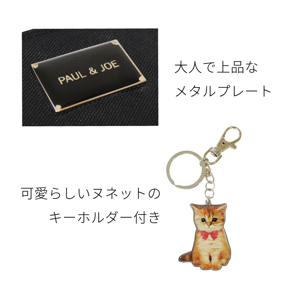 ポールアンドジョー パスケース レディース ブラント パスコインケース 黒 ヌネット PAUL&JOE ACCESSOIRES ポール&ジョー アクセソワ pja-w1321
