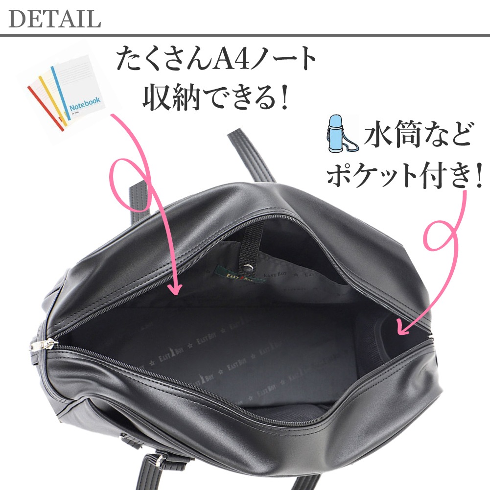 イーストボーイ スクールバッグ 正規品 EASTBOY スクバ 合皮 イーストボーイスクールバッグ イーストボーイ スクール バッグ 人気のスクールバック 革 黒 茶 ブラウン 5209300