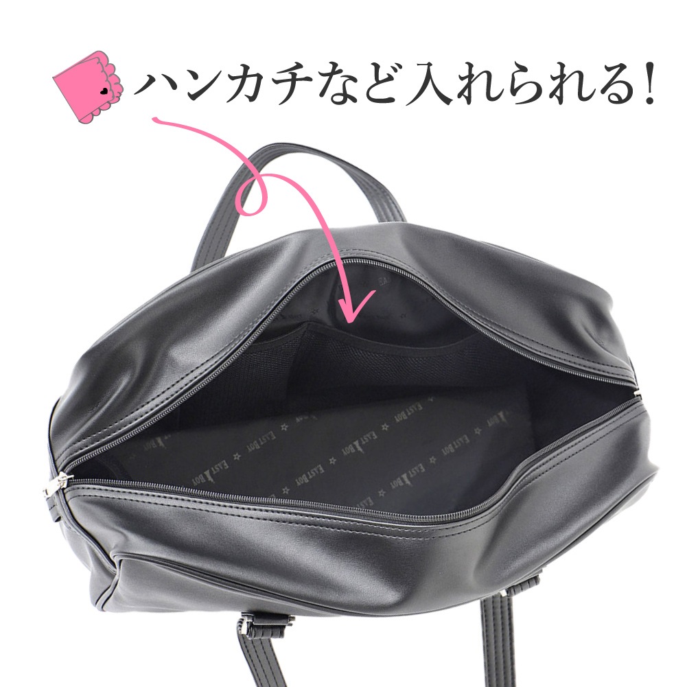 イーストボーイ スクールバッグ 正規品 EASTBOY スクバ 合皮 イーストボーイスクールバッグ イーストボーイ スクール バッグ 人気のスクールバック 革 黒 茶 ブラウン 5209300