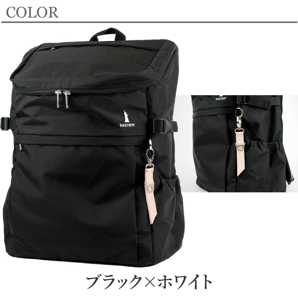 EASTBOY イーストボーイ スクバ スクールバッグ リュック 30L