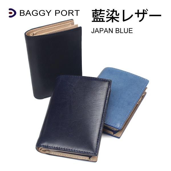 BAGGY PORT バキーポート 藍染めレザー 二つ折り財布 本革 牛革 レディース メンズ 兼用 ZYS096