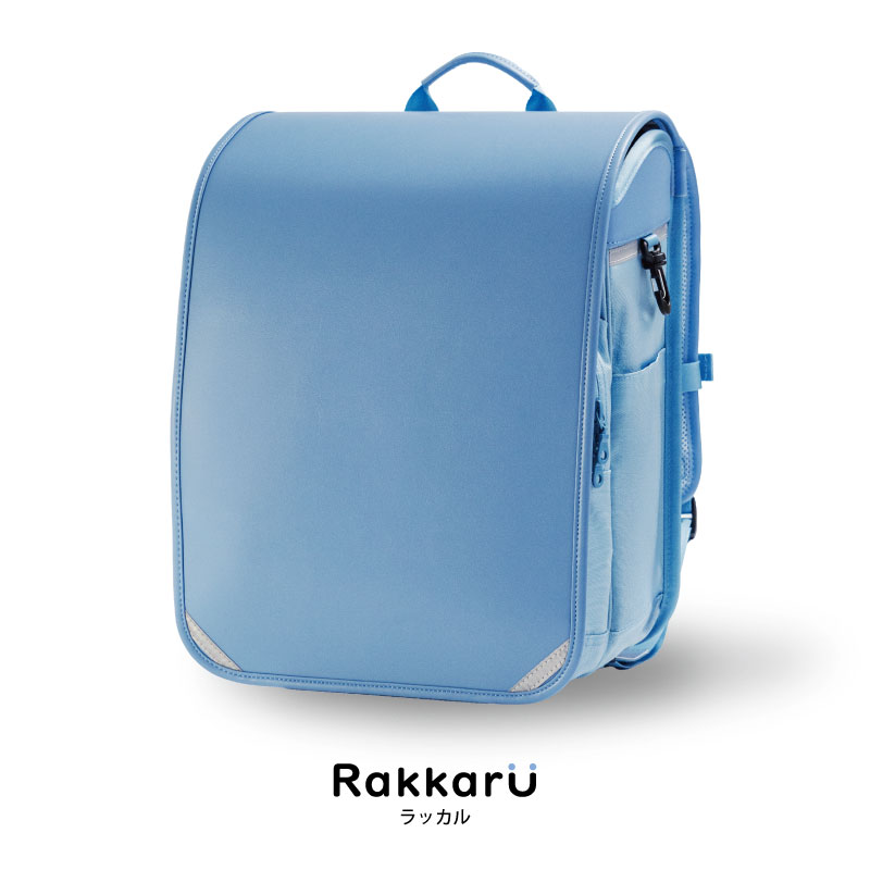 ランドセル ラッカル RAKKARU  軽いランドセル【10月下旬入荷分受注販売中】