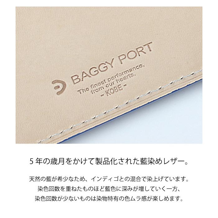 BAGGY PORT バキーポート 長財布 本革 牛革 藍染めレザー ラウンドファスナー レディース メンズ ZYS097