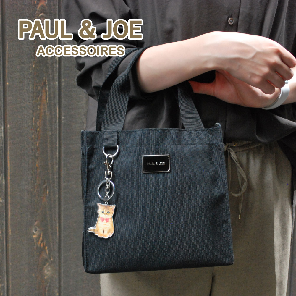 PAUL & JOE ポールアンドジョー ポルジョ ランチバッグ ブラック ランチトート ランチトートバッグ  PAUL&JOE ACCESSOIRES ポール&ジョー pja-b1323