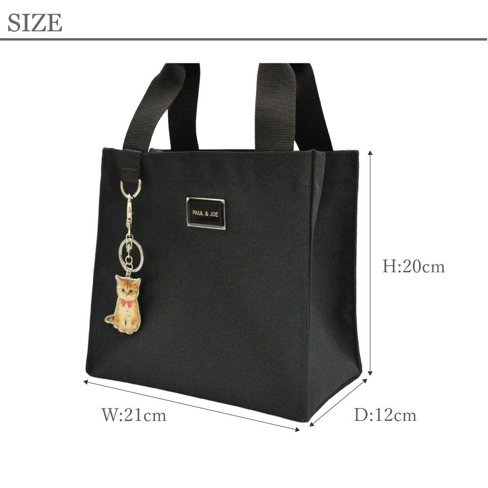 PAUL & JOE ポールアンドジョー ポルジョ ランチバッグ ブラック ランチトート ランチトートバッグ  PAUL&JOE ACCESSOIRES ポール&ジョー pja-b1323