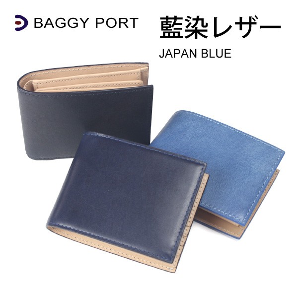BAGGY PORT バキーポート 藍染めレザー 2つ折り財布 本革 牛革 レディース メンズ ZYS098
