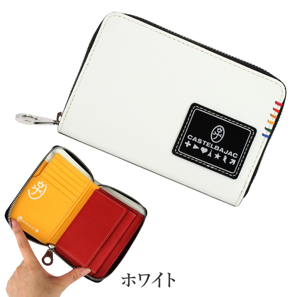 カステルバジャック CASTELBAJAC 34614 財布 ミディアム財布 BOX型小銭入れ 二つ折り財布 メンズ レディース ソート