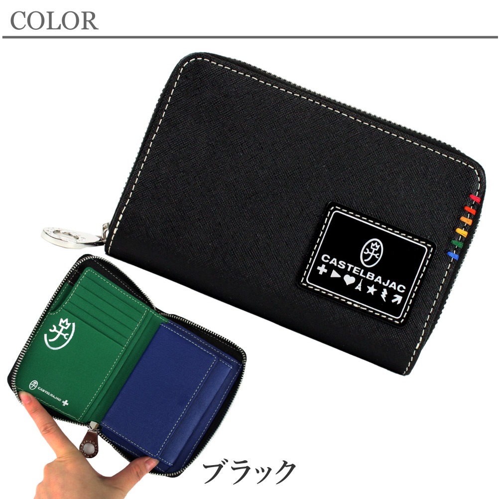 カステルバジャック CASTELBAJAC 34614 財布 ミディアム財布 BOX型小銭入れ 二つ折り財布 メンズ レディース ソート