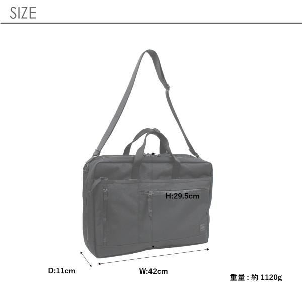 ポーター インタラクティブ 2WAYブリーフケース 536-17048 PORTER