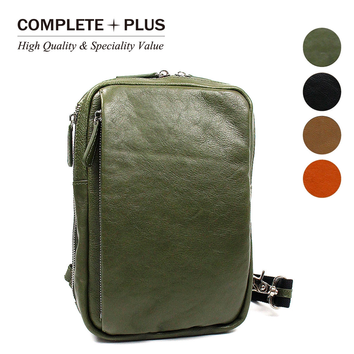 COMPLETE PLUS コンプリートプラス ベーシック キップ牛革 ボディバッグ メンズ グリーン ベージュ ブラック キャメル(910-cp-0m102)