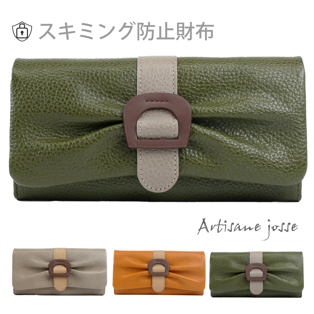 Artisane josse Hoof アルティザンヌ・ジョゼ フーフ 財布 長財布 スキミング防止 かぶせ 大容量 レディース ブランド レザー 本革 革 上品 牛革 941-aj-22r101