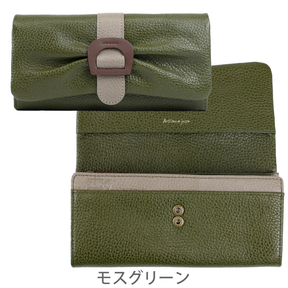 Artisane josse Hoof アルティザンヌ・ジョゼ フーフ 財布 長財布 スキミング防止 かぶせ 大容量 レディース ブランド レザー 本革 革 上品 牛革 941-aj-22r101