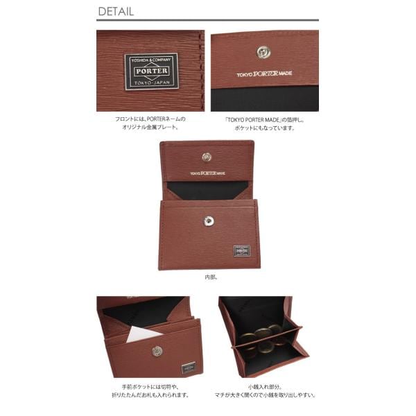 ポーター カレント コインケース 052-02205 PORTER CURRENT 小銭入れ メンズ 牛革 本革 レザー ビジネス 吉田カバン