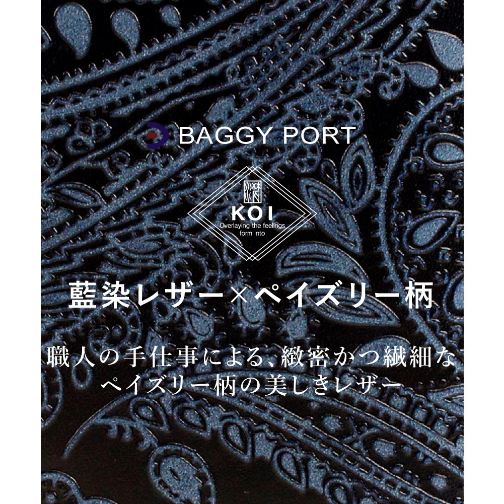 BAGGY PORT バギーポート キーケース 鍵入れ スマートキー 本革 牛革 レザー 日本製 姫路レザー 藍染レザー メンズ ブルー ペイズリー柄 ブランド zys193