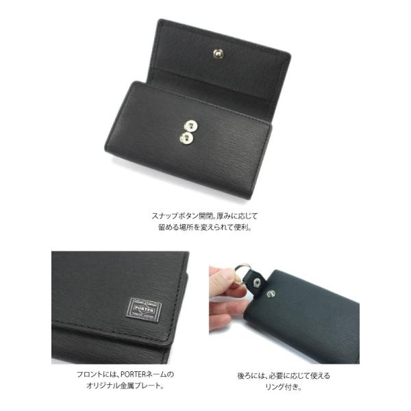 ポーター カレント キーケース 052-02206 PORTER CURRENT キーホルダー メンズ 牛革 本革 レザー 吉田カバン