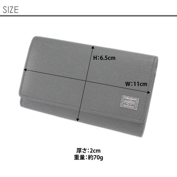 ポーター カレント キーケース 052-02206 PORTER CURRENT キーホルダー メンズ 牛革 本革 レザー 吉田カバン
