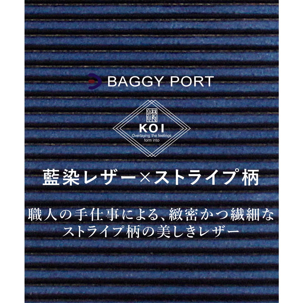 BAGGY PORT バギーポート 長財布 長 財布 本革 牛革 レザー 国産 日本製 革 姫路レザー 藍染レザー メンズ ブルー ネイビー ストライプ柄 ブランド zys297 天社日