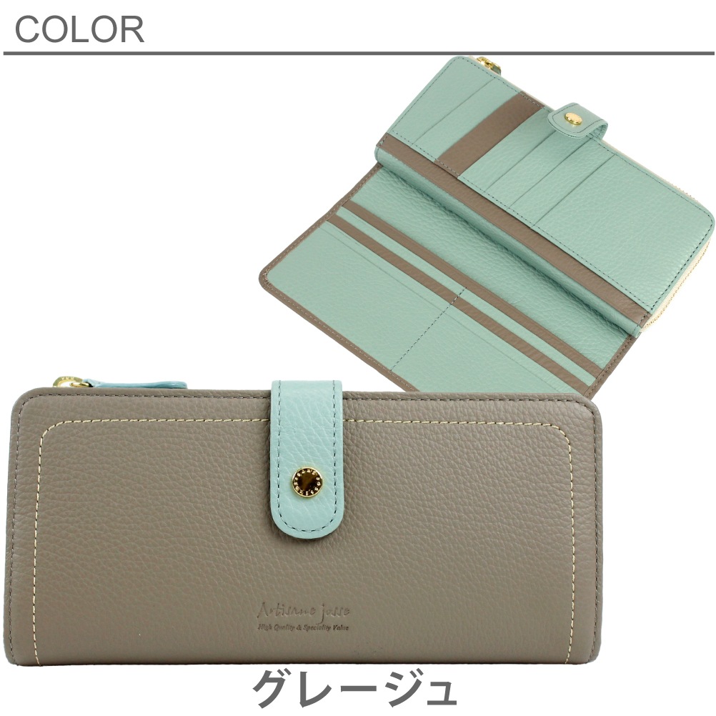 【Artisane josse】アルティザンヌ・ジョゼ 財布 長財布 レディース ブランド レザー L字 本革 革 上品 牛革 イタリアンレザー おしゃれ 長サイフ 953-aj-22f101