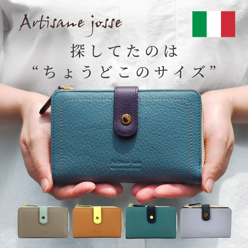 【Artisane josse】アルティザンヌ・ジョゼ SETA セタ 財布 折り財布 レディース ブランド レザー ミディアム財布 L字 本革 革 牛革 大容量 953-aj-22f102
