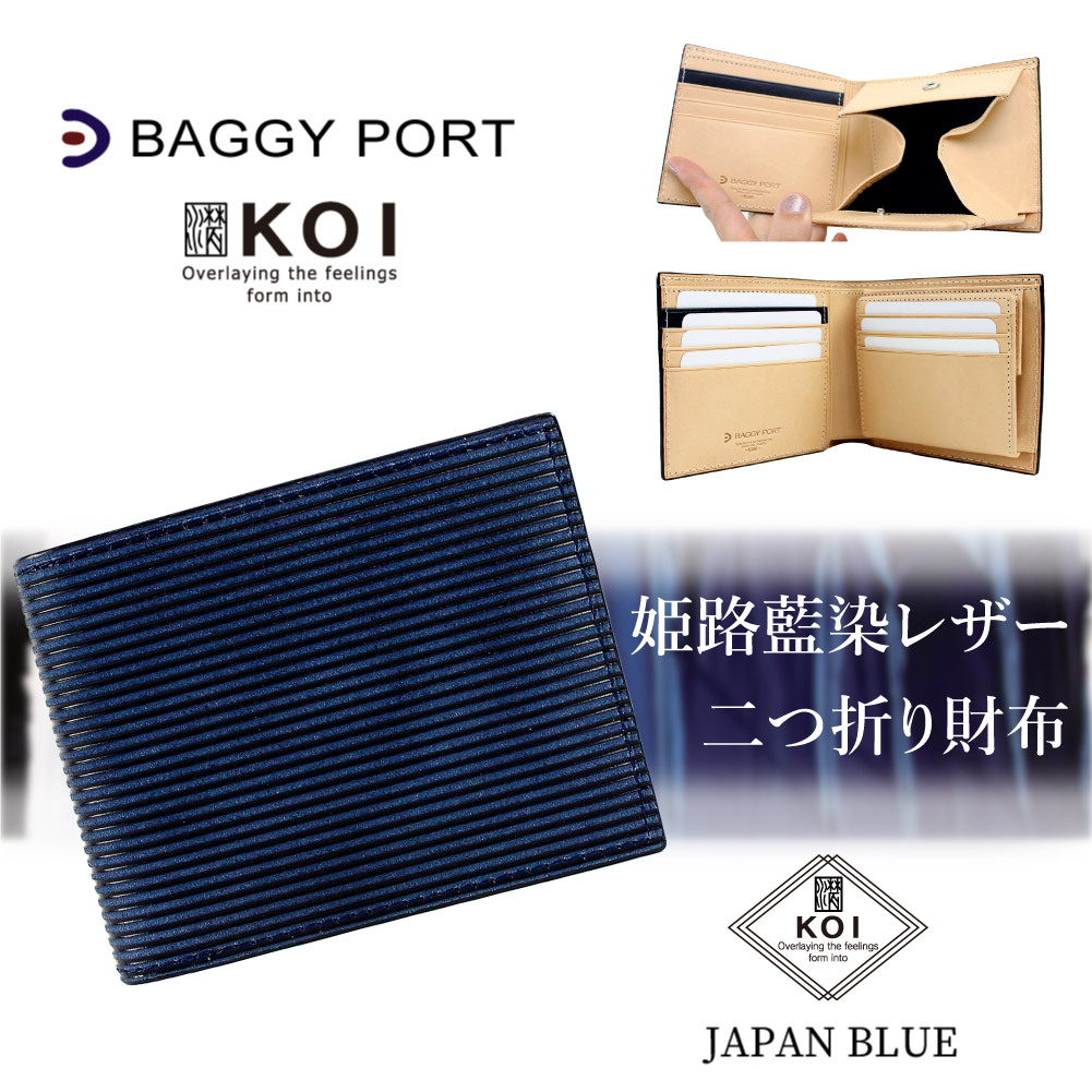 BAGGY PORT バギーポート 財布 二つ折り財布 本革 牛革 レザー 国産