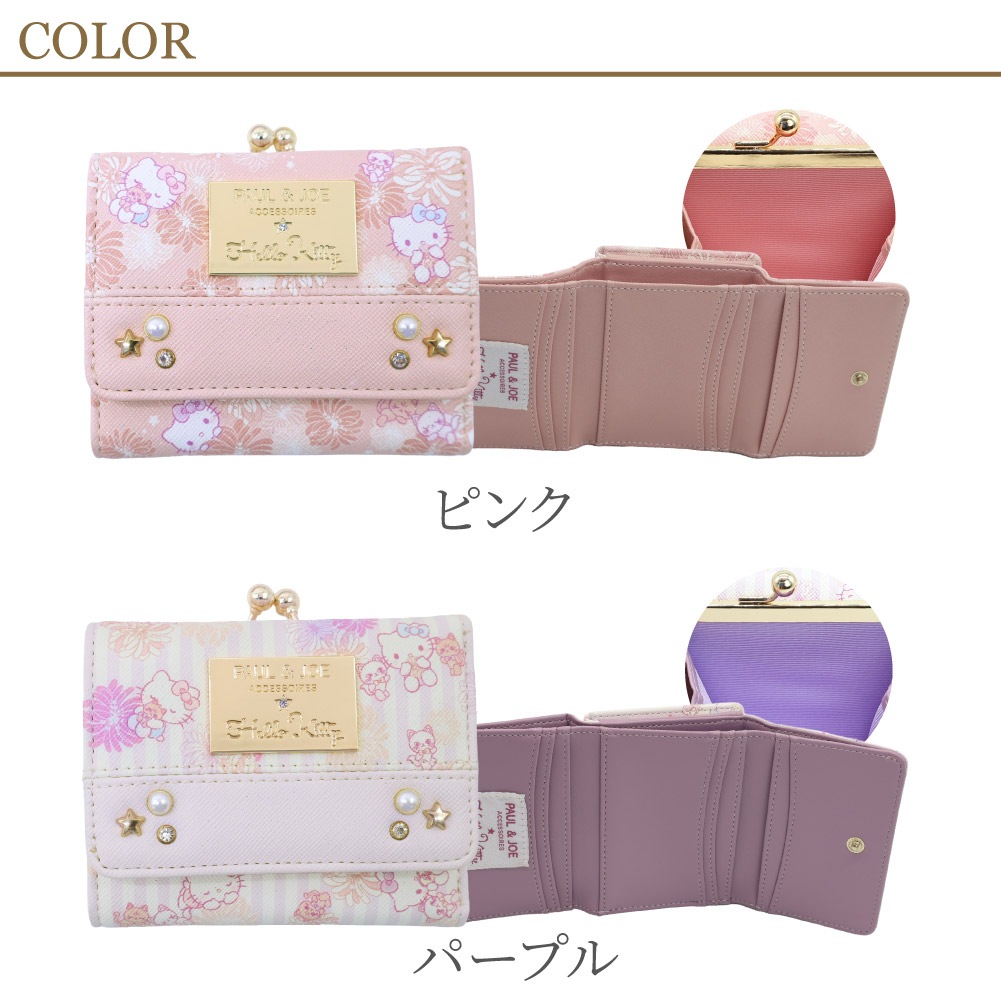 新作 予約 PAUL&JOE ACCESSOIRES HELLO KITTY COLLABORATION ポルジョ