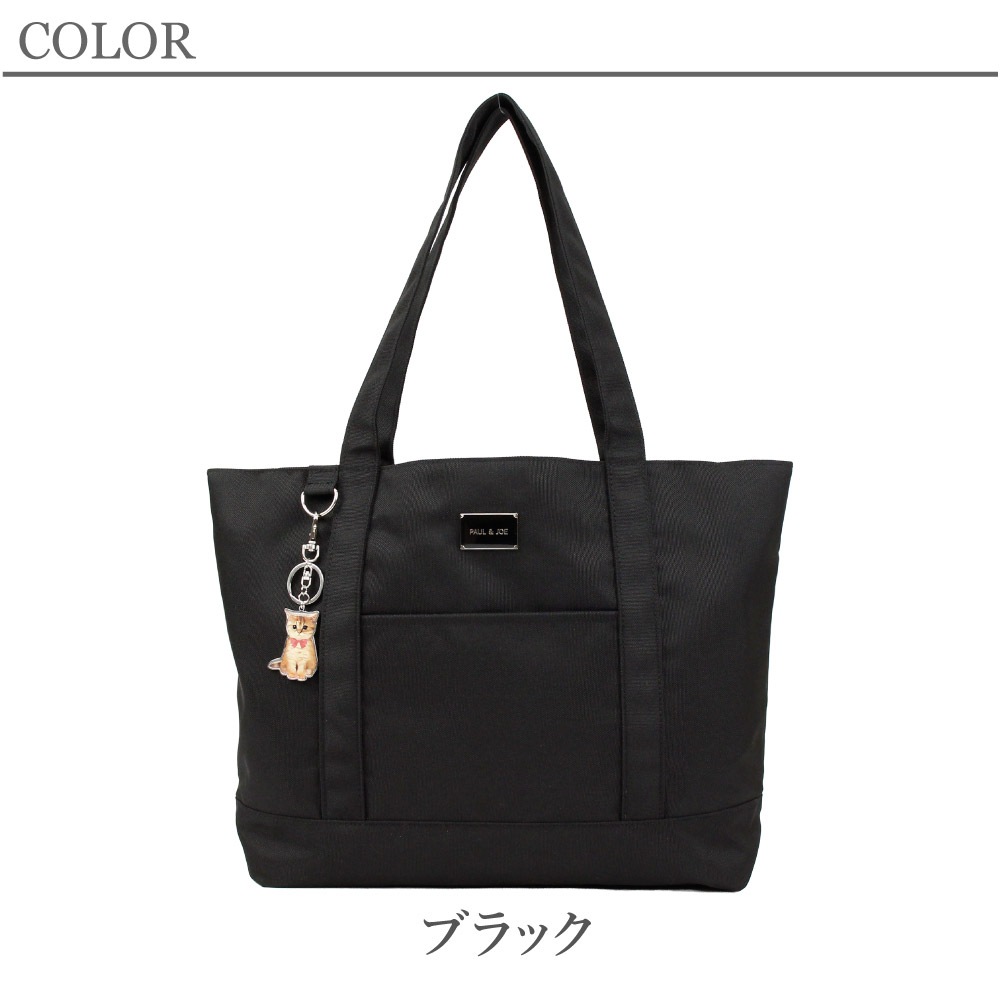 PAUL & JOE ACCESSOIRES トートバッグ ポールアンドジョー 猫 ブラック キャリーオン ポルジョ pja-b1328
