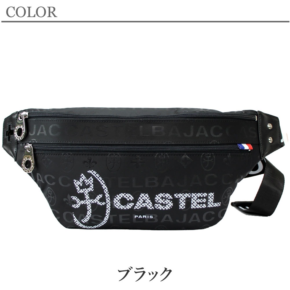 カステルバジャック ボディバッグ ワンショルダーバッグ バッグ 鞄 メンズ レディース ブランド パセ バジャック CASTELBAJAC 31921 あす楽