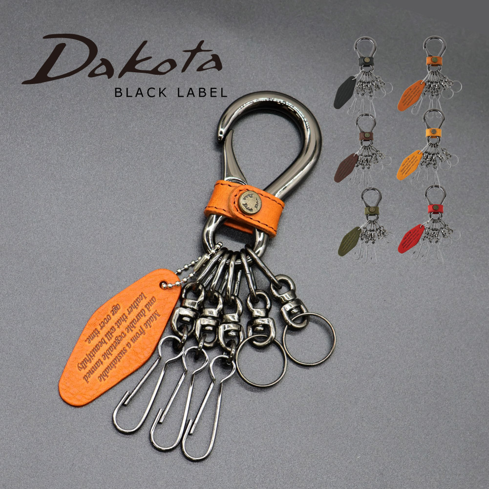 Dakota BLACK LABEL ダコタブラックレーベル ミネルバアクソリオ2 キーホルダー フック型 牛革 本革 0637002 0637102 0637202