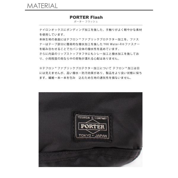 ポーター フラッシュ ウエストバッグ(L) 689-05952 PORTER FLASH WAIST BAG(L) バッグ ボディバッグ メンズ レディース 軽い 吉田カバン ブランド