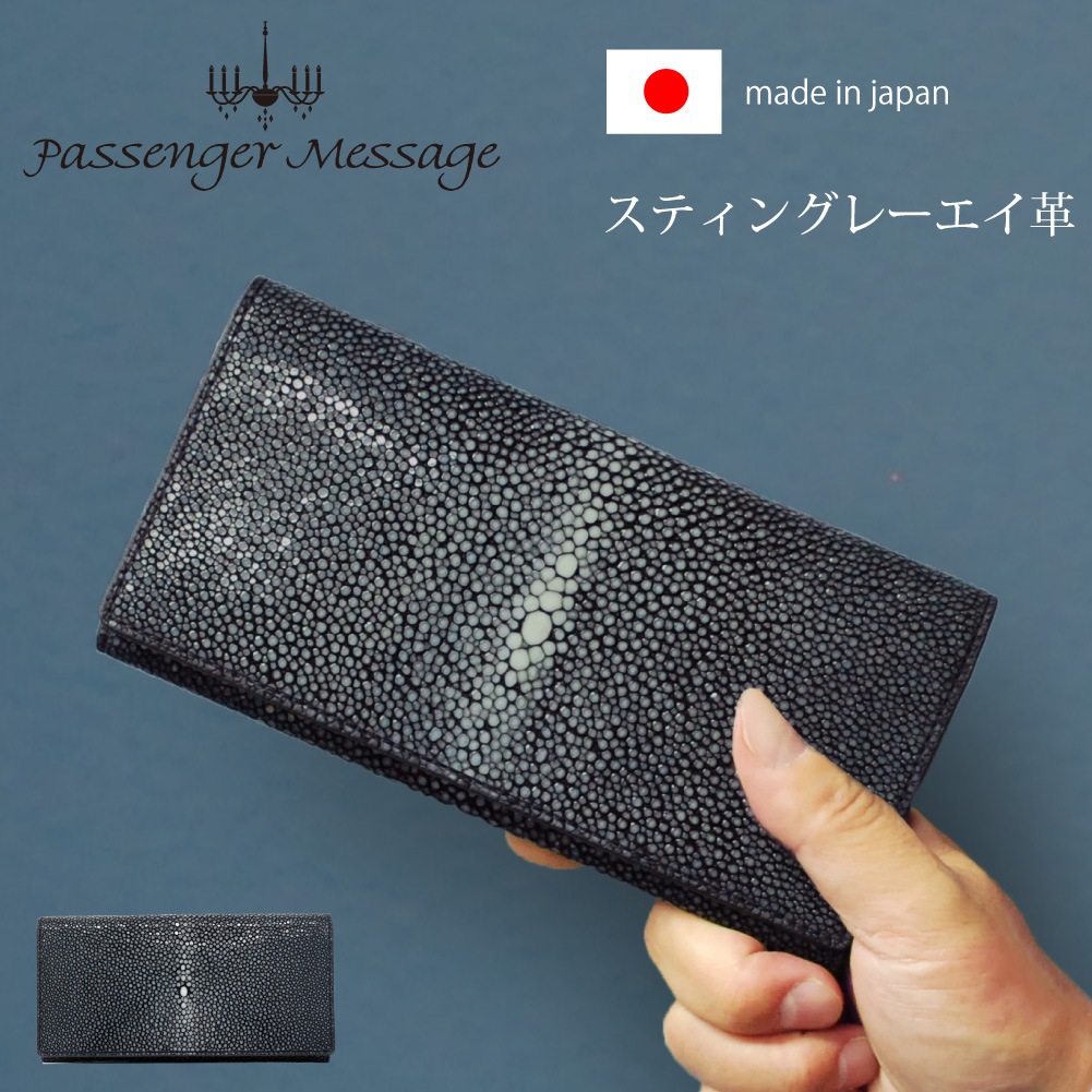 【新品未使用】希少　パッセンジャーメッセージ　エイ革　ラウンドファスナー長財布 Passenger Message パッセンジャーメッセージ エイ革 長財布
