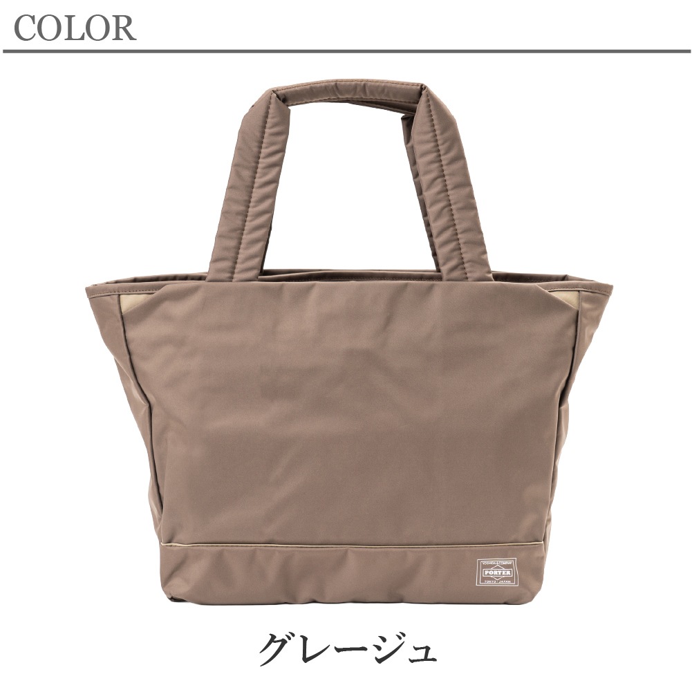 ポーター ムース トートバッグ(M) 751-29871 PORTER 吉田かばん