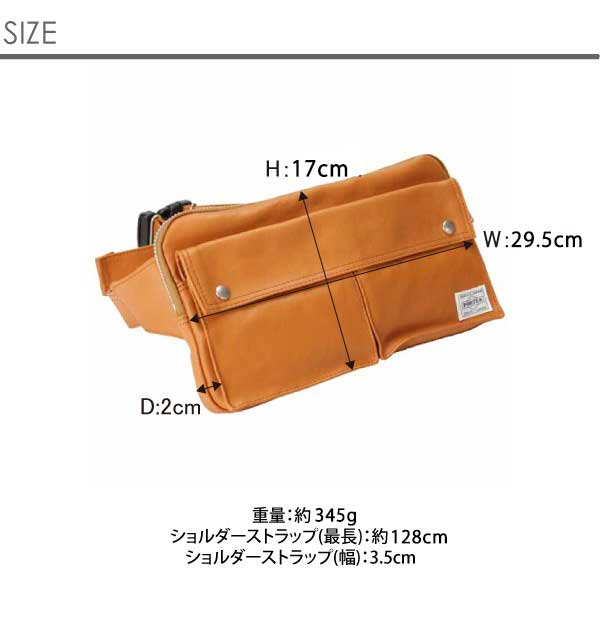 ポーター フリースタイル ウエストバッグ 707-07147 PORTER FREE STYLE バッグ ボディバッグ 吉田カバン メンズ ブランド