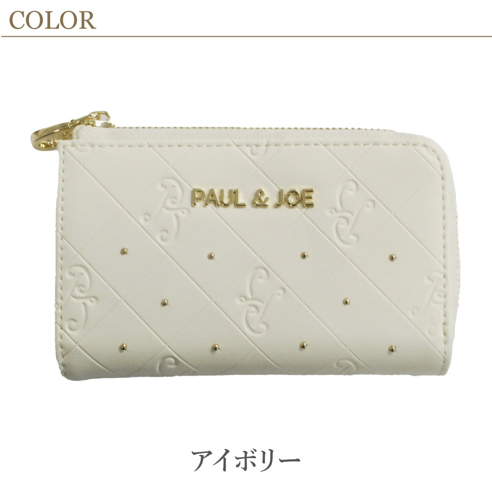 PAUL&JOE ACCESSOIRES キーケース レディース 革 合皮 ポール&ジョー スマートキー 鍵 ブランド 大人 上品 エンボス 通勤 pja-w1075