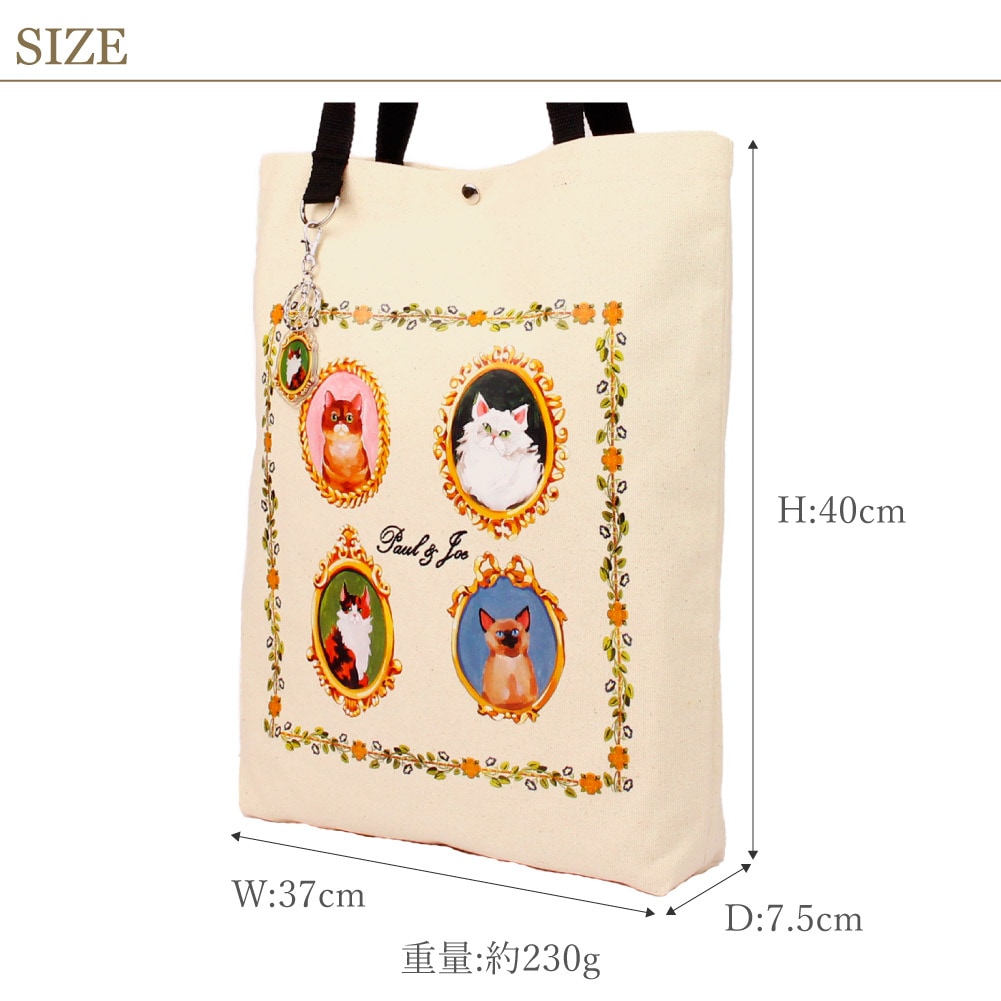 PAUL&JOE ACCESSOIRES ポール&ジョー アクセソワ トートバッグ