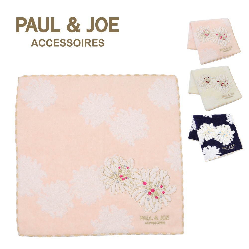 PAUL&JOE ACCESSOIRES ポールアンドジョーアクセソワ  ハンドタオル レディース 可愛い タオルハンカチ ミニタオル ブランド クリザンテーム 刺繍 花柄 000287-0004