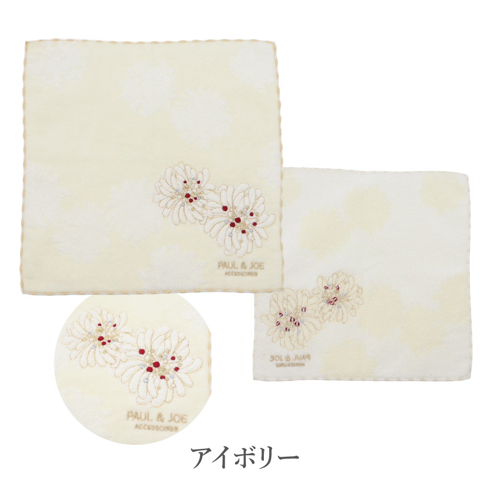 PAUL&JOE ACCESSOIRES ポールアンドジョーアクセソワ  ハンドタオル レディース 可愛い タオルハンカチ ミニタオル ブランド クリザンテーム 刺繍 花柄 000287-0004