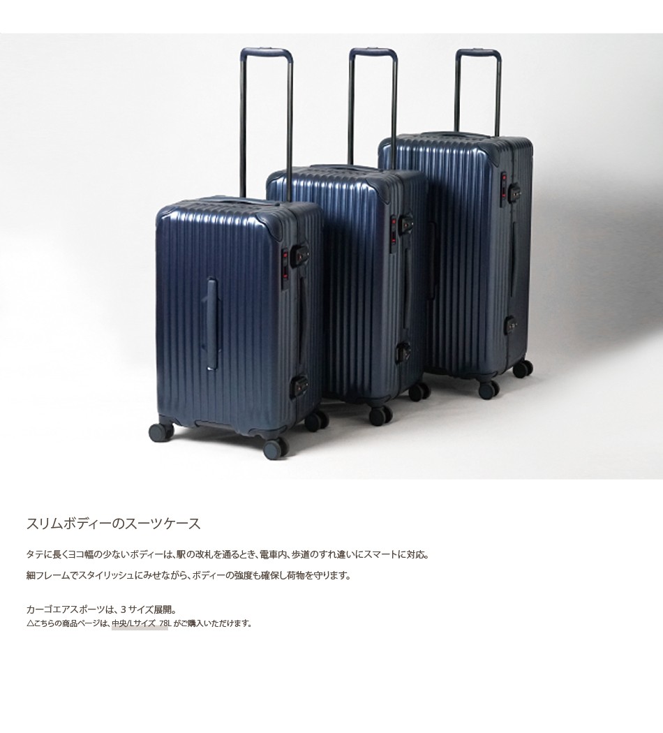 スーツケース TRIO トリオ CARGO AiR SPORTS カーゴエアースポーツ CAT78SSR 中型 78L 長期滞在 ホームステイ アウトドア 