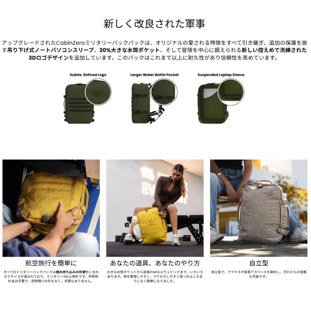 CABINZERO キャビンゼロ NEW MIL STYLE 44L CZ-091 CZ-092 リュック リュックサック バックパック ブランド メンズ PC 出張 撥水 大容量 2WAY 3WAY