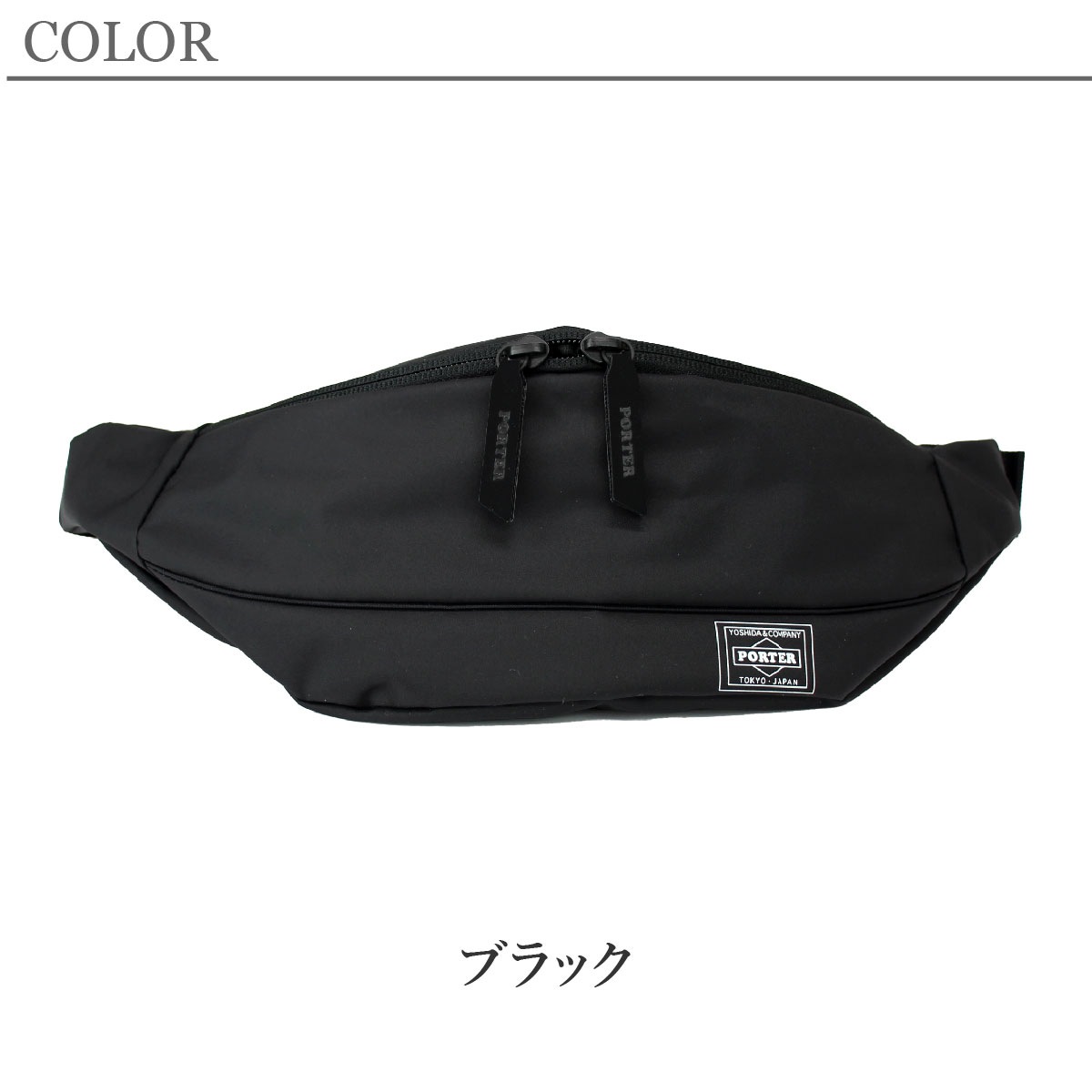 ポーター ムース ウエストバッグ(L) 751-28181 751-18181 PORTER 吉田かばん 楽天ランキング1位 MOUSSE ガール メンズ ブランド バッグ 大容量 ボディバッグ 軽量 レディース
