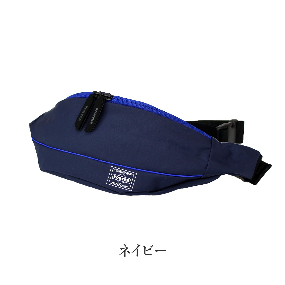 ポーター ムース ウエストバッグ(L) 751-28181 751-18181 PORTER 吉田かばん 楽天ランキング1位 MOUSSE ガール メンズ ブランド バッグ 大容量 ボディバッグ 軽量 レディース