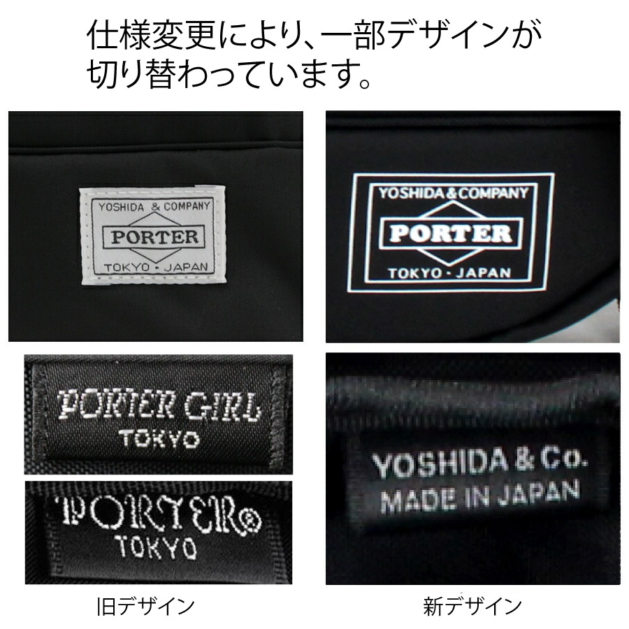 ポーター ムース ウエストバッグ(L) 751-28181 751-18181 PORTER 吉田かばん 楽天ランキング1位 MOUSSE ガール メンズ ブランド バッグ 大容量 ボディバッグ 軽量 レディース