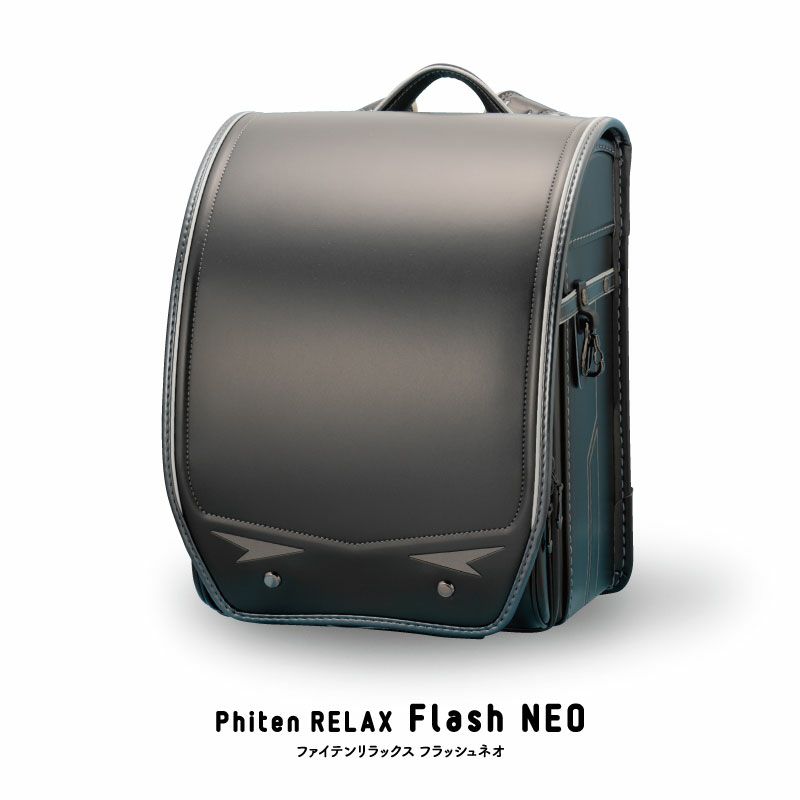 ファイテンリラックス フラッシュネオ ランドセル【3月中旬入荷分受注販売中】