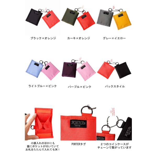 ポーター ラブアンドポーター コインケース 802-06982 PORTER